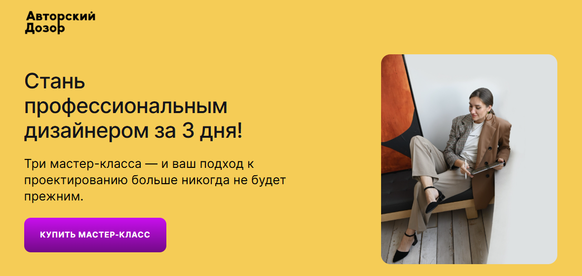 [Ника Соловьева] Проектирование. Три мастер-класса_0.png